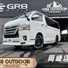 toyota hiace-van 2018 -TOYOTA--Hiace Van QDF-GDH206V--GDH206-1005735---TOYOTA--Hiace Van QDF-GDH206V--GDH206-1005735- image 1