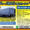 hino ranger 2018 GOO_NET_EXCHANGE_0206393A30241206W001 image 2