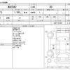 mazda demio 2020 -MAZDA--MAZDA2 3DA-DJ5FS--DJ5FS-601926---MAZDA--MAZDA2 3DA-DJ5FS--DJ5FS-601926- image 3