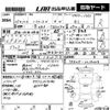 toyota hiace-wagon 2013 CFJ1829869 image 3