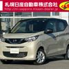 nissan dayz 2022 CFJ1714431 image 1