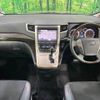 toyota vellfire 2014 -TOYOTA--Vellfire DBA-ANH20W--ANH20-8351064---TOYOTA--Vellfire DBA-ANH20W--ANH20-8351064- image 2