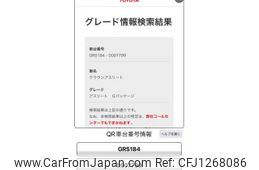 toyota crown 2006 -TOYOTA--Crown DBA-GRS184--GRS184-0007799---TOYOTA--Crown DBA-GRS184--GRS184-0007799-