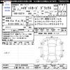 daihatsu hijet-van 2014 -DAIHATSU 【三重 480ﾈ312】--Hijet Van S321V--0205689---DAIHATSU 【三重 480ﾈ312】--Hijet Van S321V--0205689- image 3