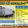 isuzu elf-truck 2012 -ISUZU--Elf TKG-NPR85AN--NPR85-7033173---ISUZU--Elf TKG-NPR85AN--NPR85-7033173- image 2