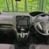 nissan serena 2015 -NISSAN--Serena HFC26--279851---NISSAN--Serena HFC26--279851- image 22