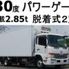 nissan diesel-ud-condor 2015 GOO_NET_EXCHANGE_0602526A30240710W001 image 1