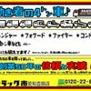 mitsubishi-fuso canter 2023 GOO_NET_EXCHANGE_0206393A30231228W001 image 49