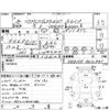 toyota crown-majesta 1996 CFJ1855079 image 4