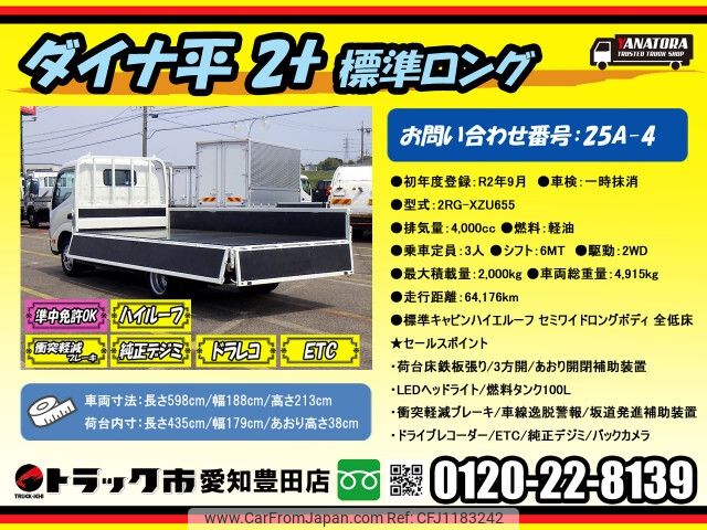 toyota dyna-truck 2020 -TOYOTA--Dyna 2RG-XZU655--XZ655-0013318---TOYOTA--Dyna 2RG-XZU655--XZ655-0013318- image 2