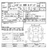 daihatsu hijet-truck 2010 -DAIHATSU 【名変中 】--Hijet Truck S211P-0079774---DAIHATSU 【名変中 】--Hijet Truck S211P-0079774- image 3