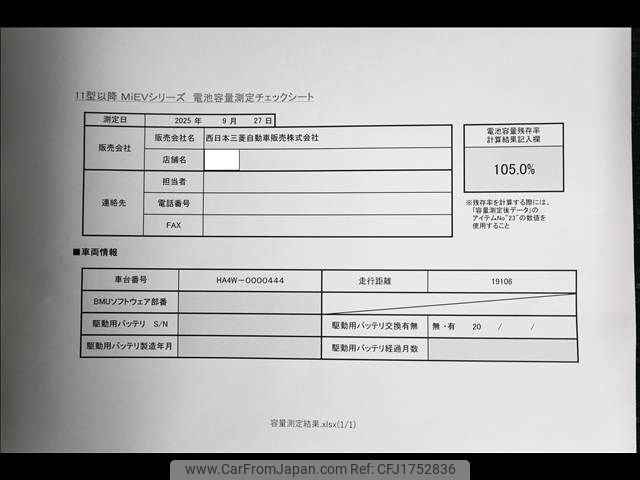 mitsubishi i-miev 2014 CFJ1752836 image 2