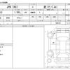 toyota toyota-others 2023 -TOYOTA--JPN TAXI 6AA-NTP10--NTP10-2009138---TOYOTA--JPN TAXI 6AA-NTP10--NTP10-2009138- image 3