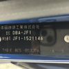 honda n-box 2014 CFJ1684837 image 10