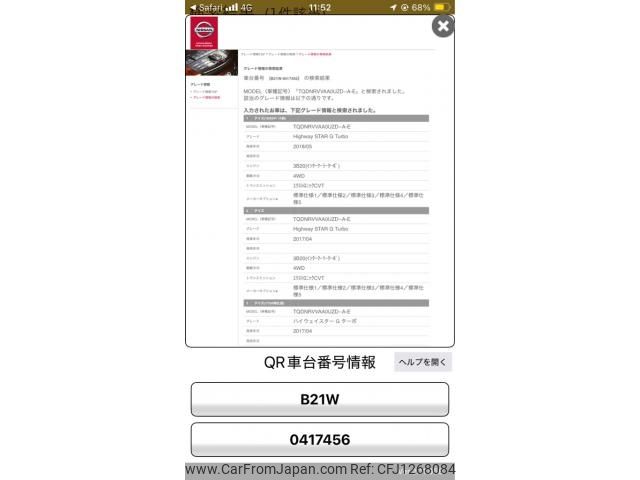 nissan dayz 2017 -NISSAN--DAYZ DBA-B21W--B21W-0417456---NISSAN--DAYZ DBA-B21W--B21W-0417456- image 1