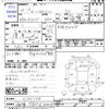 daihatsu hijet-van 2013 -DAIHATSU 【袖ケ浦 480ｽ4027】--Hijet Van S321V--0184308---DAIHATSU 【袖ケ浦 480ｽ4027】--Hijet Van S321V--0184308- image 3