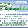 mazda bongo-truck 2008 GOO_JP_700100180330241206002 image 75