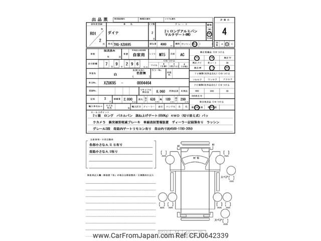 toyota dyna-truck 2019 GOO_NET_EXCHANGE_0400861A30241225W001 image 2