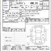 mazda flair-wagon 2014 -MAZDA 【福島 581ﾂ6302】--Flair Wagon MM32S--111260---MAZDA 【福島 581ﾂ6302】--Flair Wagon MM32S--111260- image 3