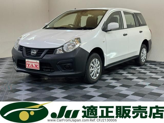 2019 Nissan Ad Van VZNY12 - Car Price $6,850