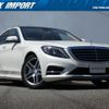 mercedes-benz s-class 2015 quick_quick_222004_WDD2220042A219786 image 1