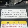 isuzu elf-truck 2012 GOO_NET_EXCHANGE_0541786A30250520W002 image 50