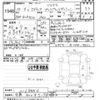 toyota estima 2013 -TOYOTA 【市原 300ｽ5198】--Estima ACR50W-0168886---TOYOTA 【市原 300ｽ5198】--Estima ACR50W-0168886- image 3