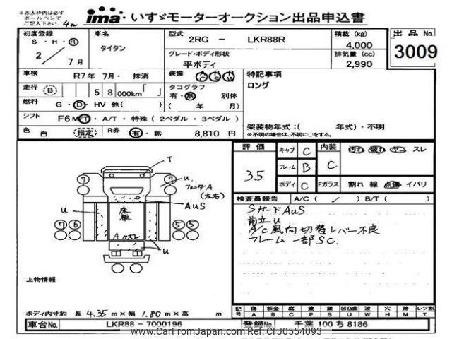 mazda titan 2020 -MAZDA--Titan LKR88-7000196---MAZDA--Titan LKR88-7000196- image 1