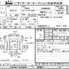 isuzu forward 2011 -ISUZU--Forward FRR90-7024686---ISUZU--Forward FRR90-7024686- image 3