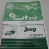 mitsubishi jeep 1989 -MITSUBISHI--Jeep J53--03014---MITSUBISHI--Jeep J53--03014- image 13