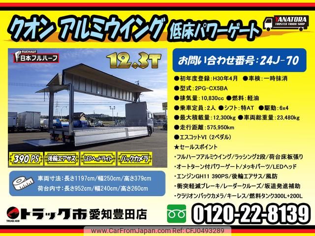 nissan diesel-ud-quon 2018 GOO_NET_EXCHANGE_0206393A30241126W001 image 2