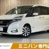 nissan serena 2017 CFJ1669654 image 1