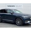 volvo xc90 2023 CFJ1583494 image 2