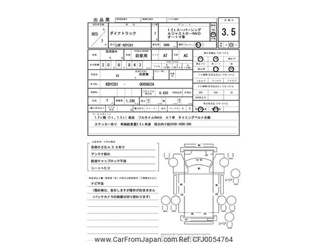 toyota dyna-truck 2013 GOO_NET_EXCHANGE_0400861A30240727W001 image 2