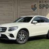 mercedes-benz glc-class 2017 quick_quick_LDA-253905C_WDC2539052F358714 image 1