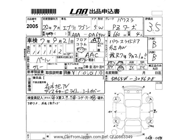 2008 Suzuki Every Wagon DA64W - Car Price $2,650