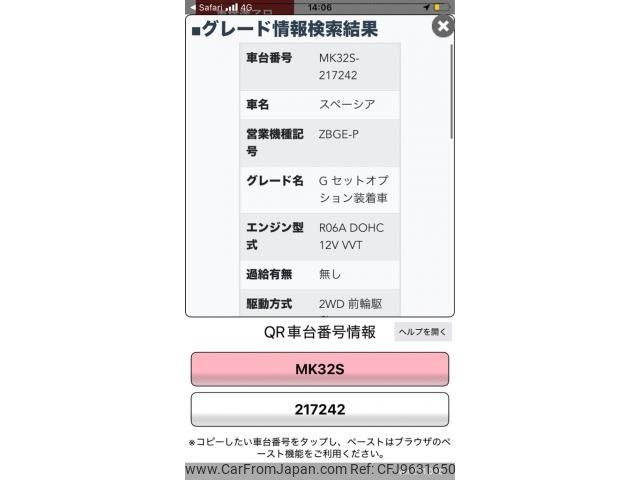 suzuki spacia 2014 CFJ9631650 image 1