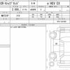 honda cr-v 2022 quick_quick_6AA-RT5_RT5-1301998 image 6