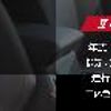 mitsubishi triton 2025 GOO_NET_EXCHANGE_0520007A30250511W001 image 82