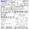 toyota prius-phv 2015 -TOYOTA 【長岡 300ﾏ4304】--Prius PHV ZVW35--3071855---TOYOTA 【長岡 300ﾏ4304】--Prius PHV ZVW35--3071855- image 3