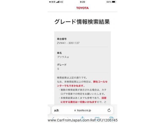 toyota prius-α 2011 -TOYOTA--Prius α DAA-ZVW41W--ZVW41-3051137---TOYOTA--Prius α DAA-ZVW41W--ZVW41-3051137- image 1