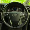 toyota vellfire 2016 quick_quick_DBA-GGH30W_GGH30-0011507 image 15