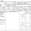 lexus is 2014 CFJ1524846 image 3