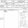 honda stepwagon 2016 quick_quick_DBA-RP1_RP1-1016501 image 6