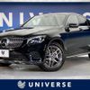 mercedes-benz glc-class 2018 quick_quick_253305C_WDC2533052F402651 image 1