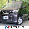 nissan dayz 2020 -NISSAN--DAYZ 5BA-B43W--B43W-0028834---NISSAN--DAYZ 5BA-B43W--B43W-0028834- image 1