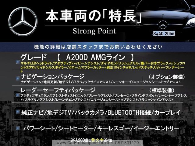 mercedes-benz a-class 2021 CFJ1831129 image 2