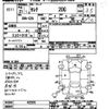nissan serena 2009 CFJ1628323 image 3