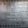 nissan x-trail 2014 CFJ0088264 image 23