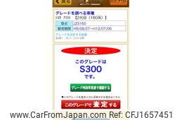 toyota aristo 1998 CFJ1657451